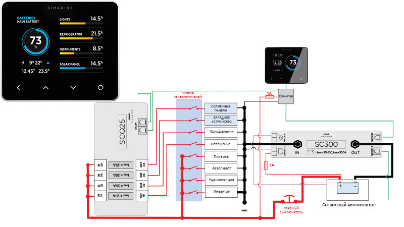 Схема подключения батарейного монитора для контроля нескольких потребителей